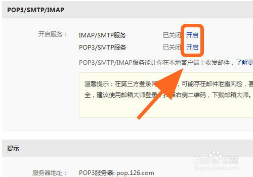 客户端添加126邮箱错误，无法添加账号怎么办？