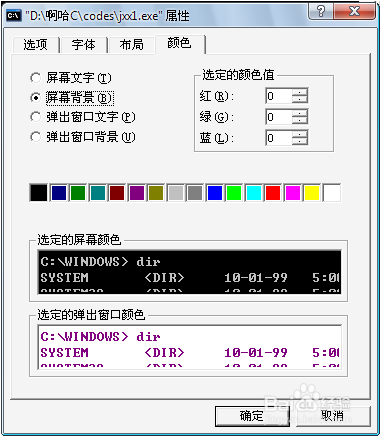 如何更改c语言窗口的背景颜色与字体颜色
