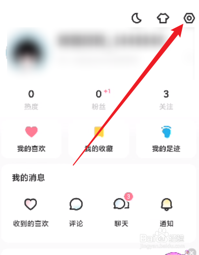 LOFTER怎么关闭个性化服务
