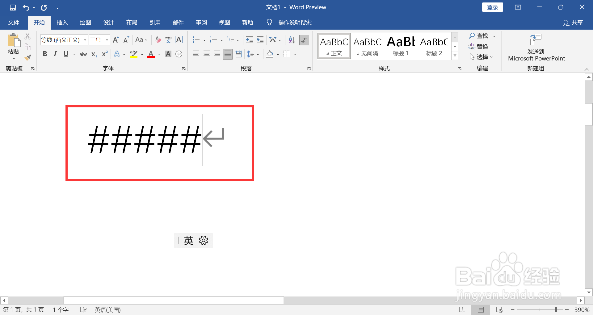 键盘井号键怎么按