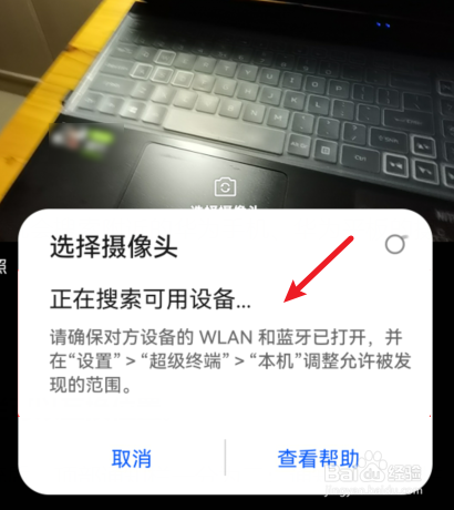 华为鸿蒙系统相机多机位模式怎么使用
