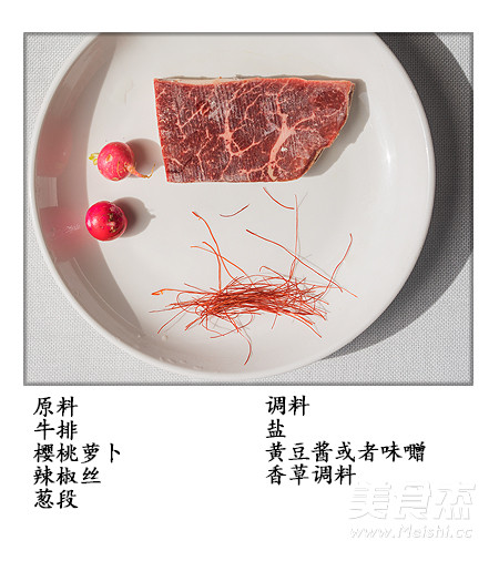 做一片好看的牛煎牛排