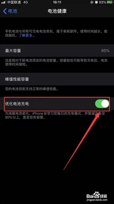 iphone12莫名其妙的充不了电