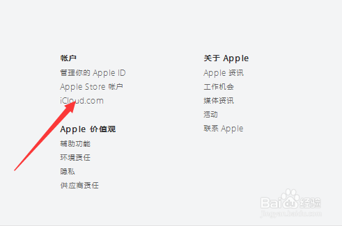 Iphone手机丢失后如何找回