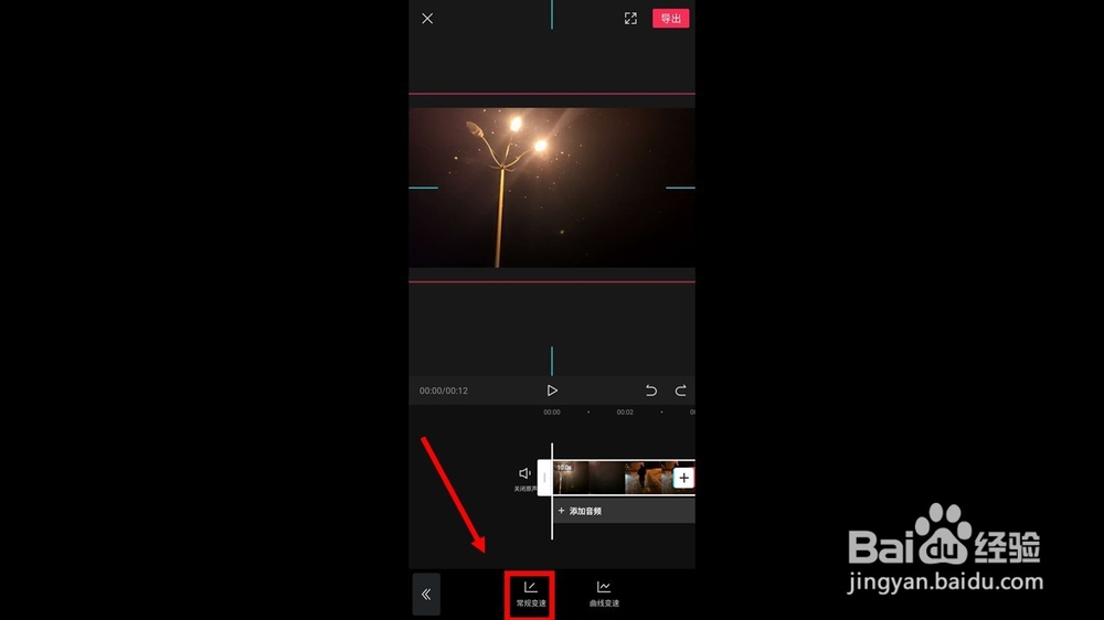 剪映怎么把视频放慢