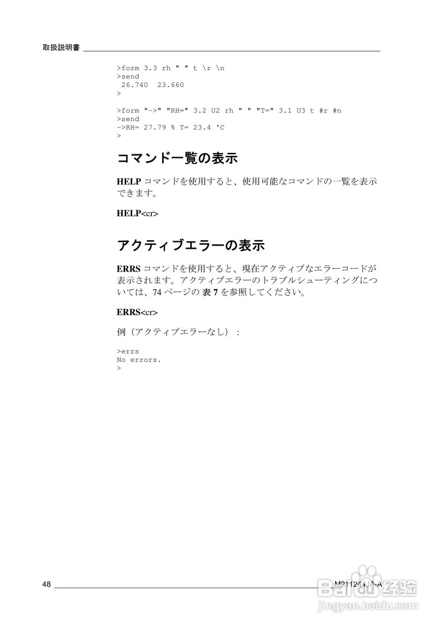 VAISALA HMT120温度变送器説明书:[5]