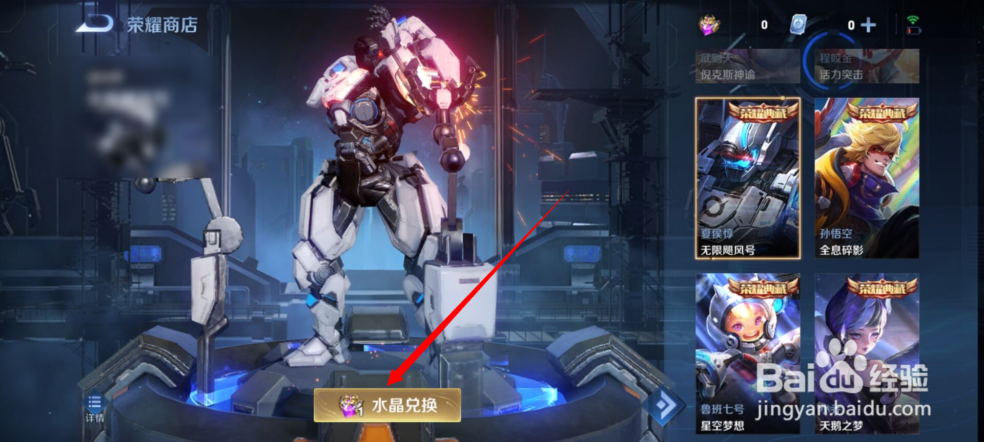 王者荣耀怎样获得韩信