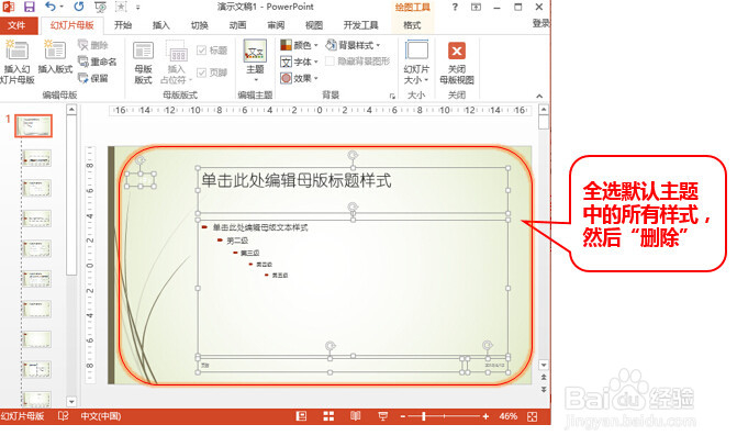 将Word文档转换为PPT的一个简单、快速的方法