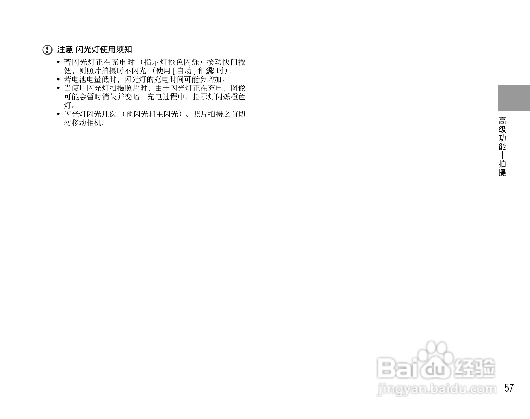富士FinePix F100fd数码相机使用说明书:[6]
