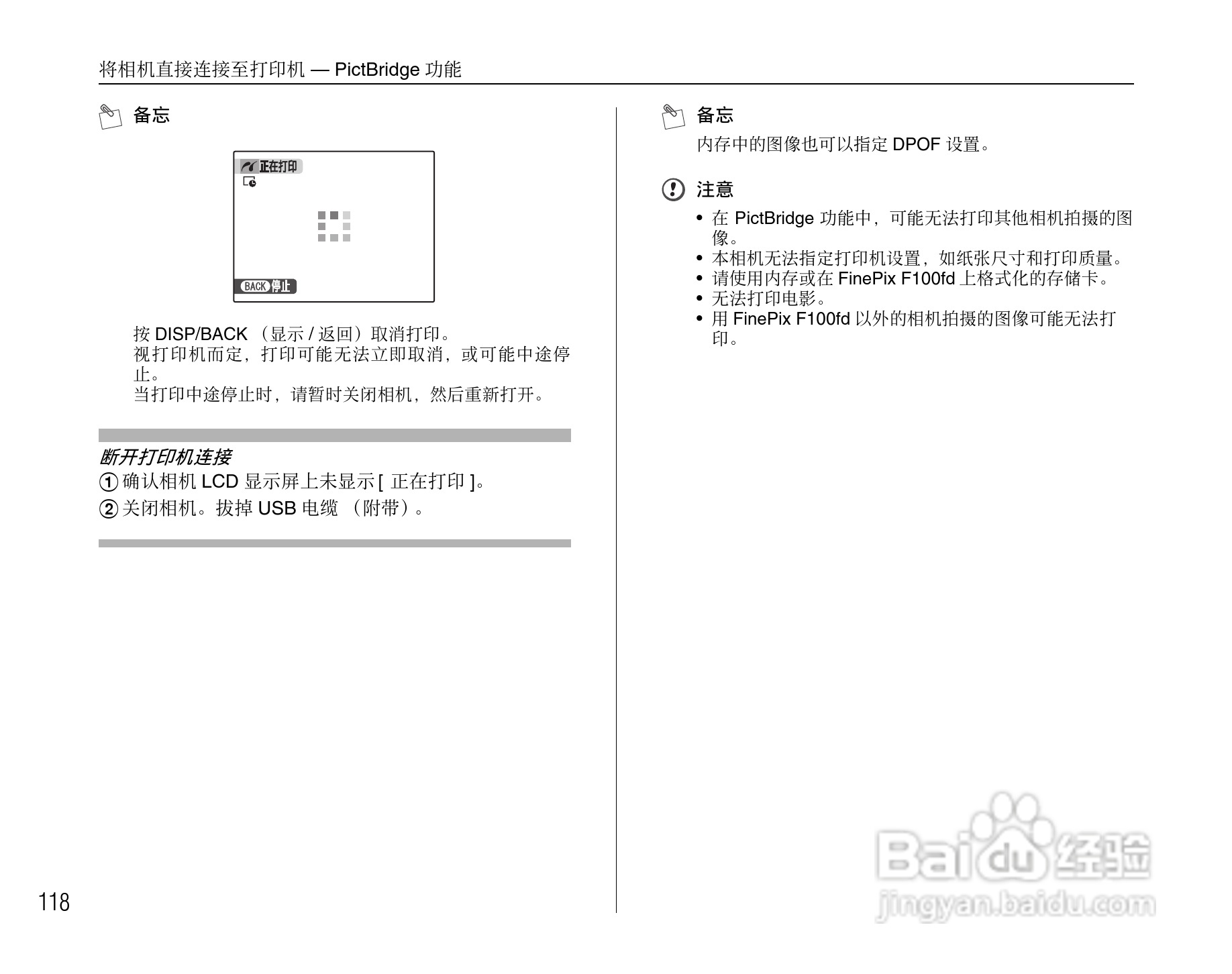 富士FinePix F100fd数码相机使用说明书:[12]