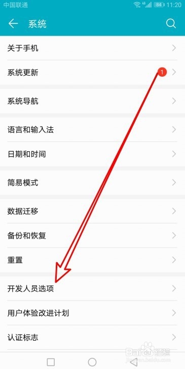华为荣耀9X手机怎么样撤销授权USB调试