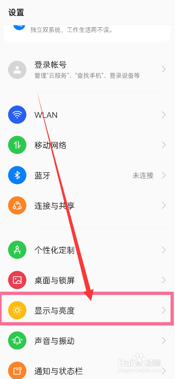 opporeno9pro如何设置高刷新率？