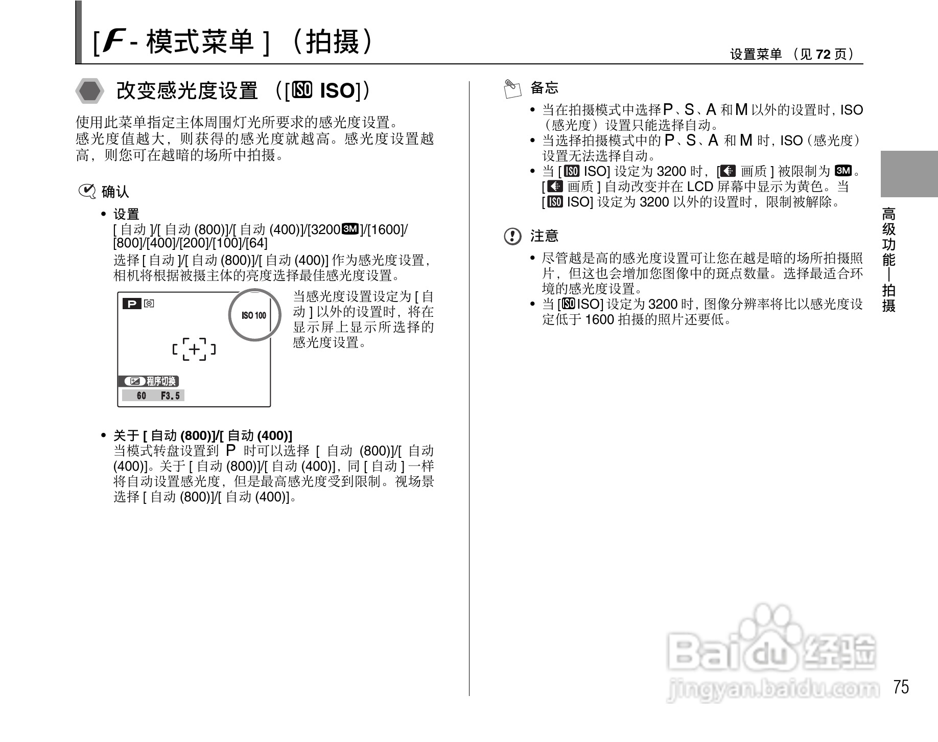 富士FinePix S1000fd数码相机使用说明书:[8]