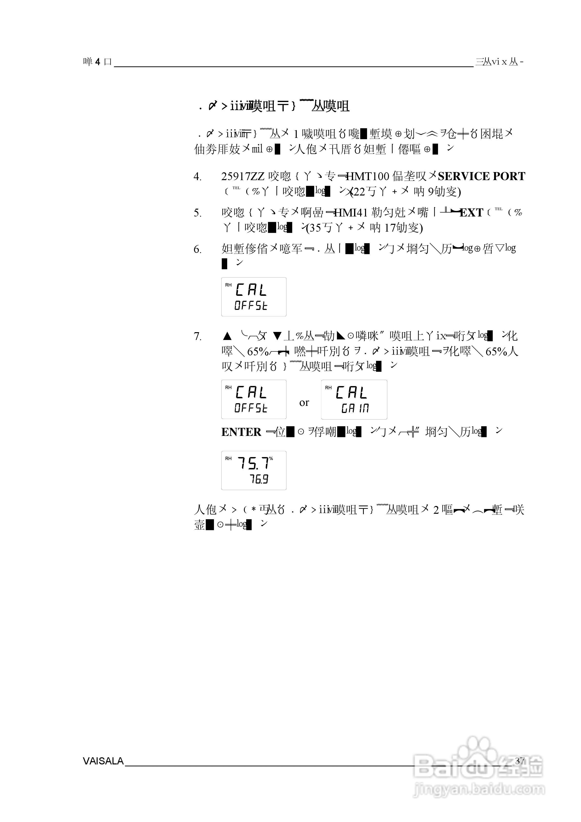 VAISALA HMT100温湿度变送器説明书:[4]