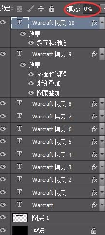 魔兽海报中最上面的这种立体字体效果制作