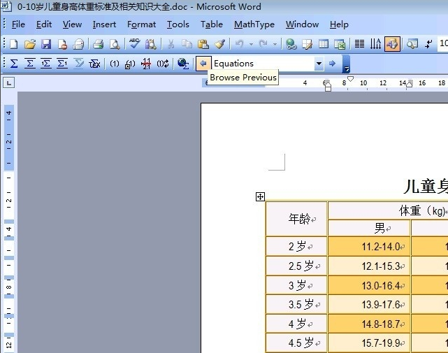 word文档怎么让别人只能看，不能改呢