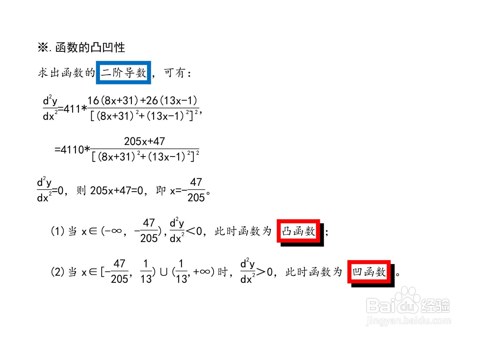函数y=arctan(ax+b/cx-d)图像性质应用举例之14