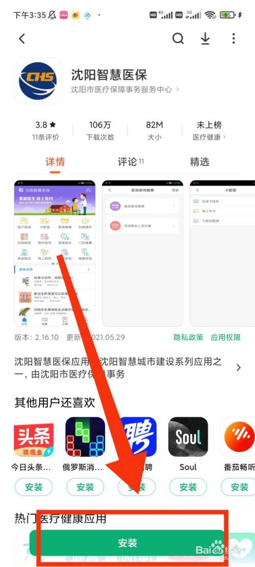 h5开发ios app开发_app开发_沈阳app开发