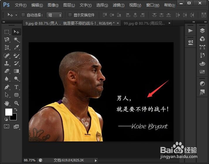 PS如何去掉和替换图片中的文字？