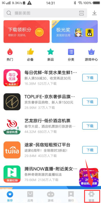 vivo手机下不了软件怎么办