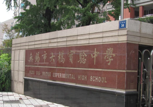 江都区的高中哪个好点？【大桥中学、丁沟中学、仙城中学】