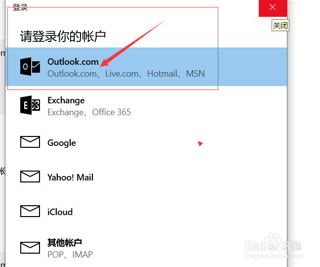 如何快速注册微软邮箱outlook.com?