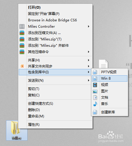 win 8系统：[12]中的