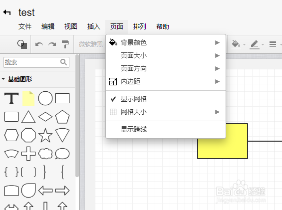 process on菜单栏中页面的功能