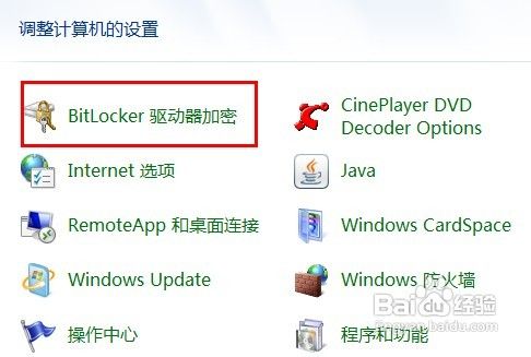 磁盘加密好工具 BitLocker