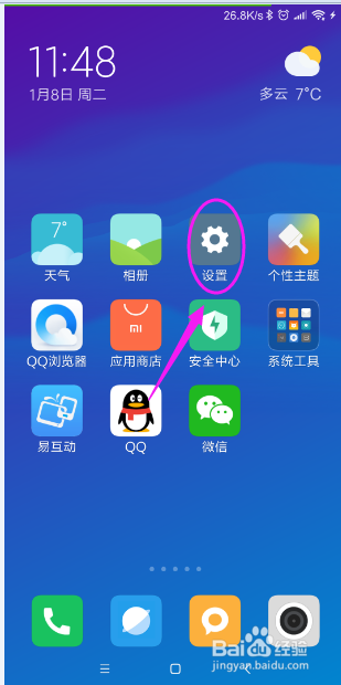 小米手机怎样打开开发者选项，进行USB调试？