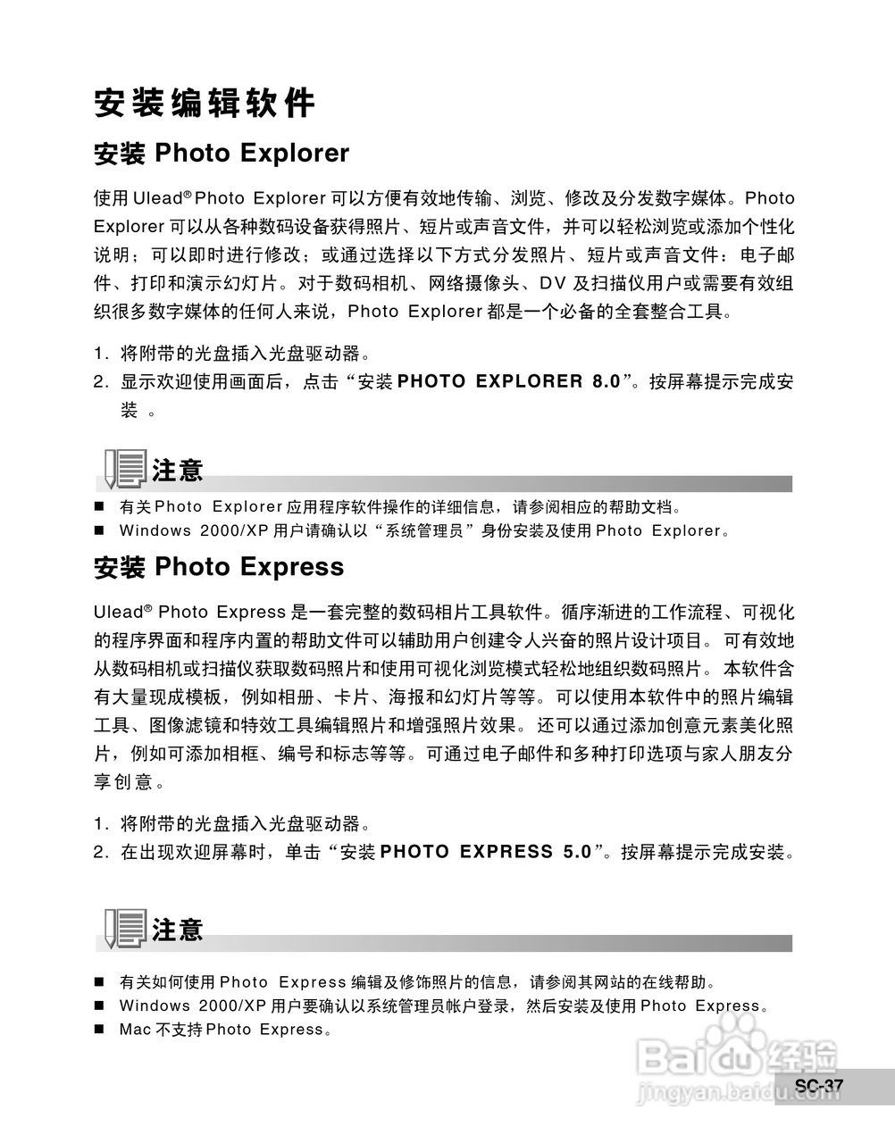 威达ViviCam 7100s数码相机使用说明书:[4]