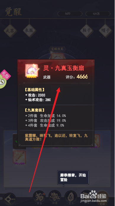 众矢之地觉醒武器装备攻略