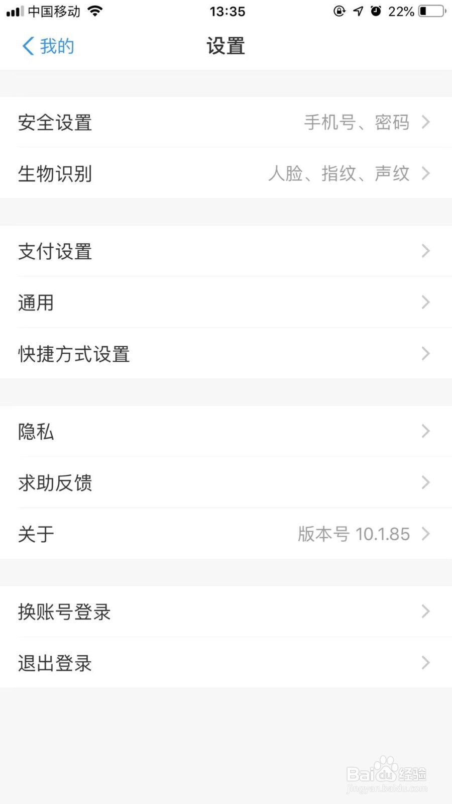 支付宝怎么将聊天背景应用到所有聊天场景中