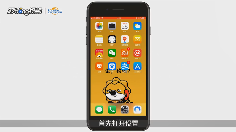 苹果手机怎么录制屏幕视频