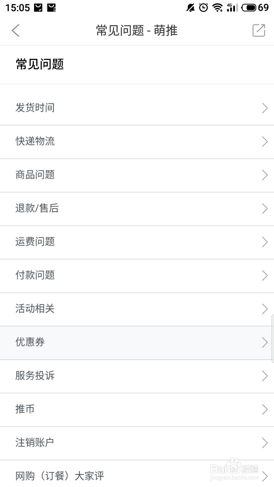 萌推微信或者支付宝支付失败怎么办