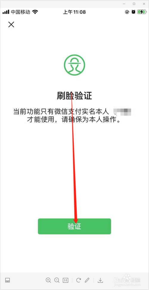 微信支付密码忘记了怎么办不是本人 _微信支付密码忘记了怎么办-第2张图片-潮百科 微信支付密码忘记了怎么办不是本人 _微信支付密码忘记了怎么办-第2张图片-潮百科