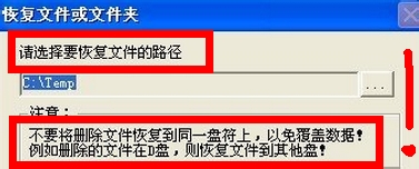 怎样恢复手机误删除的视频文件