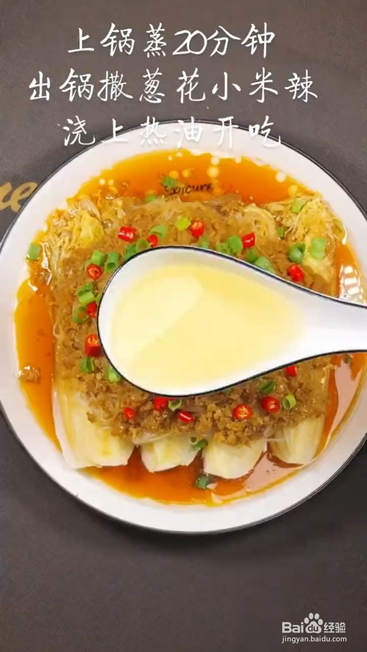 如何制作粉丝娃娃菜
