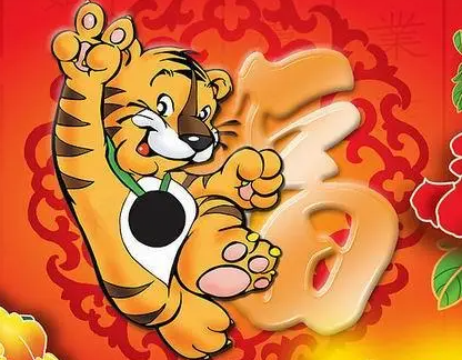 虎虎生威下一句是什么