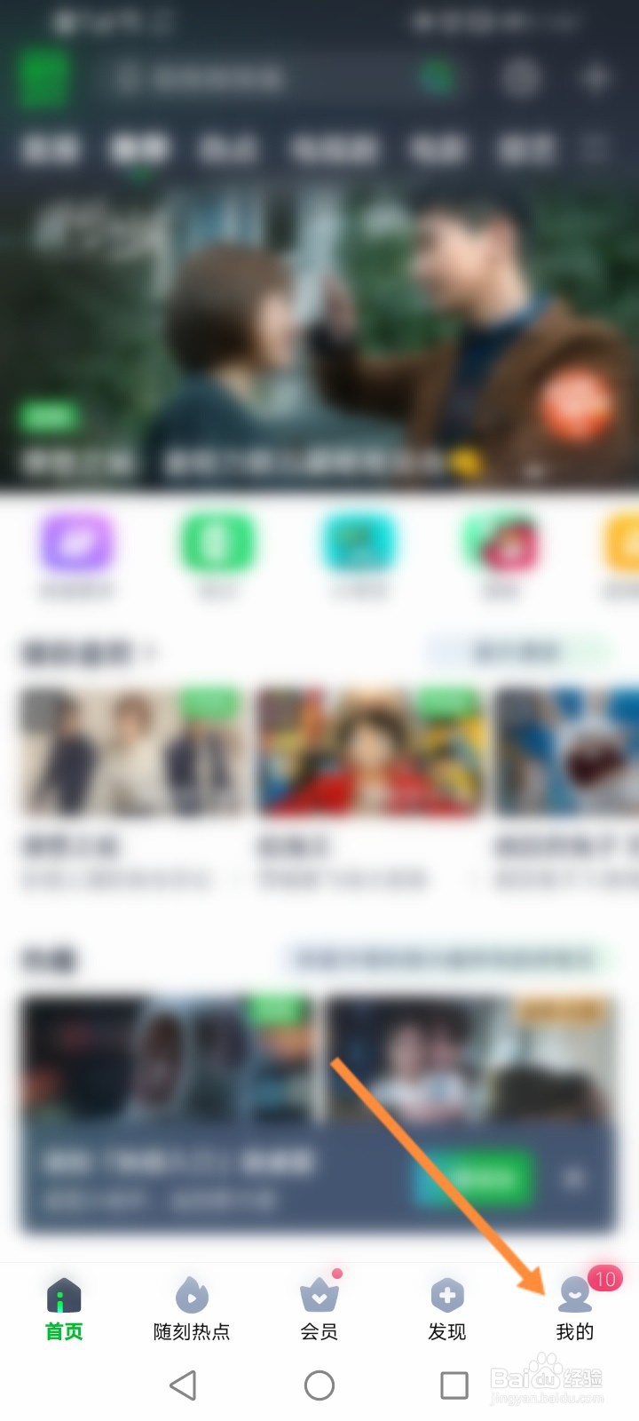 爱奇艺怎么取消关注