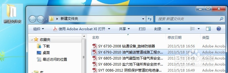 如何批量去除pdf文档水印？