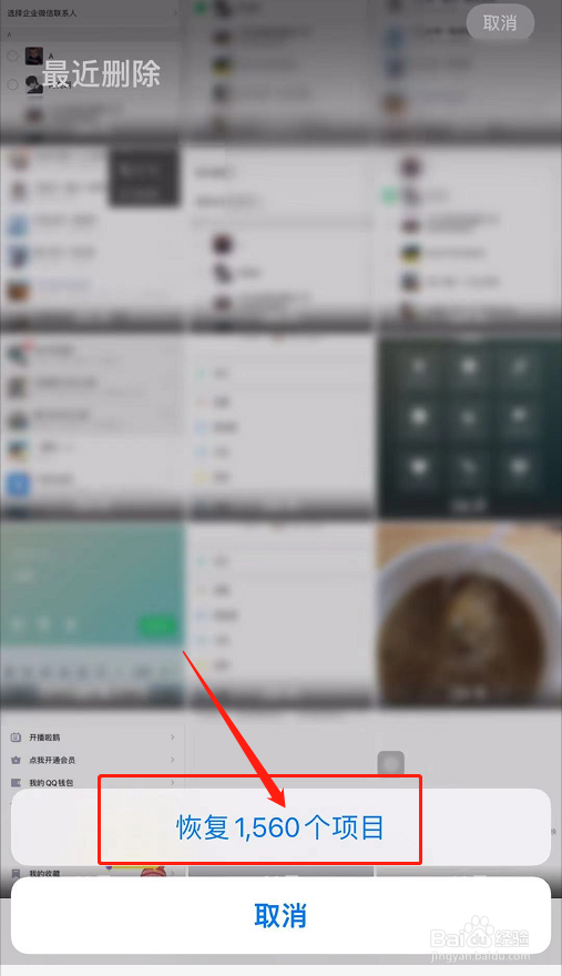 怎么恢复已删除照片