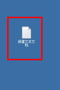 win7如何新建文本文档