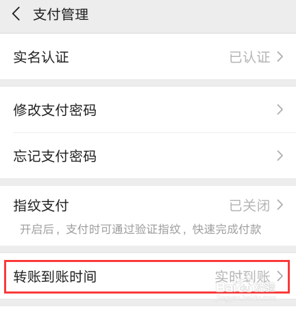 微信转账转错了怎么追回?