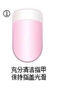 指甲油的涂法