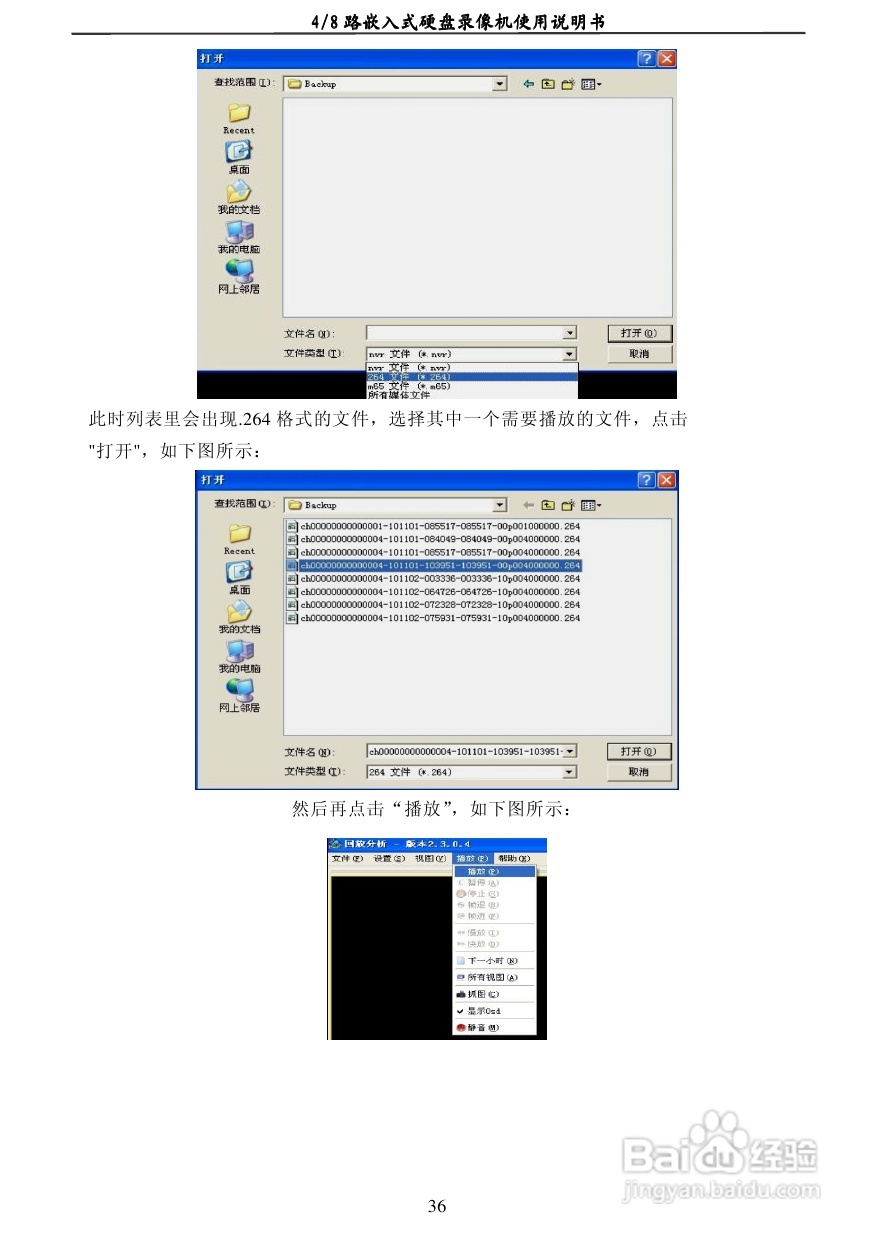 7204AD 4/8路嵌入式数字硬盘录像机使用说明书:[2]
