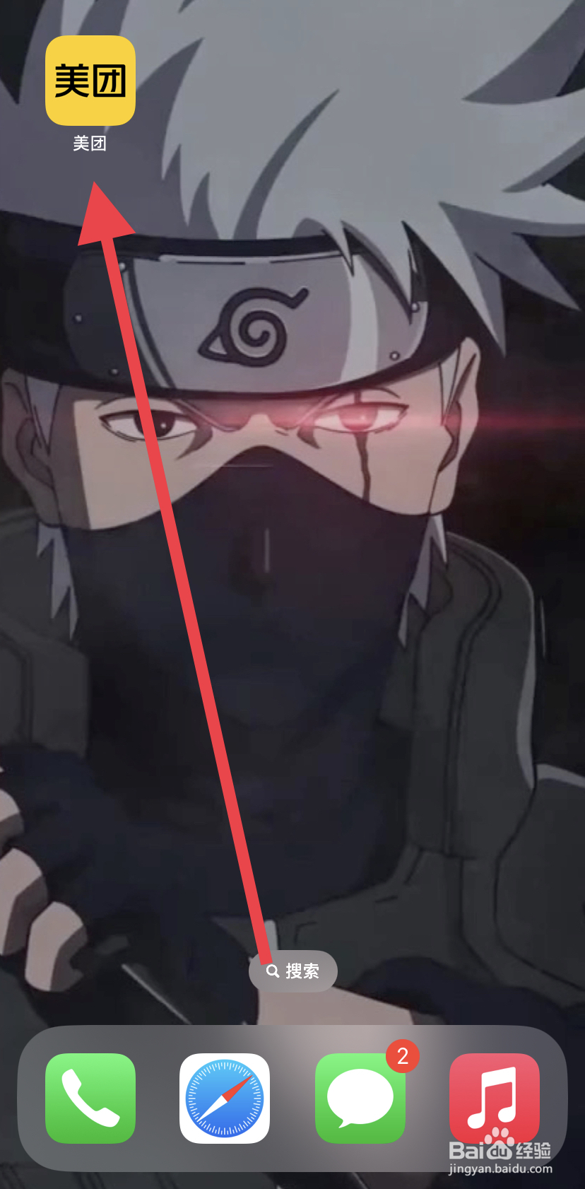 如何在美团里找到景点游玩？