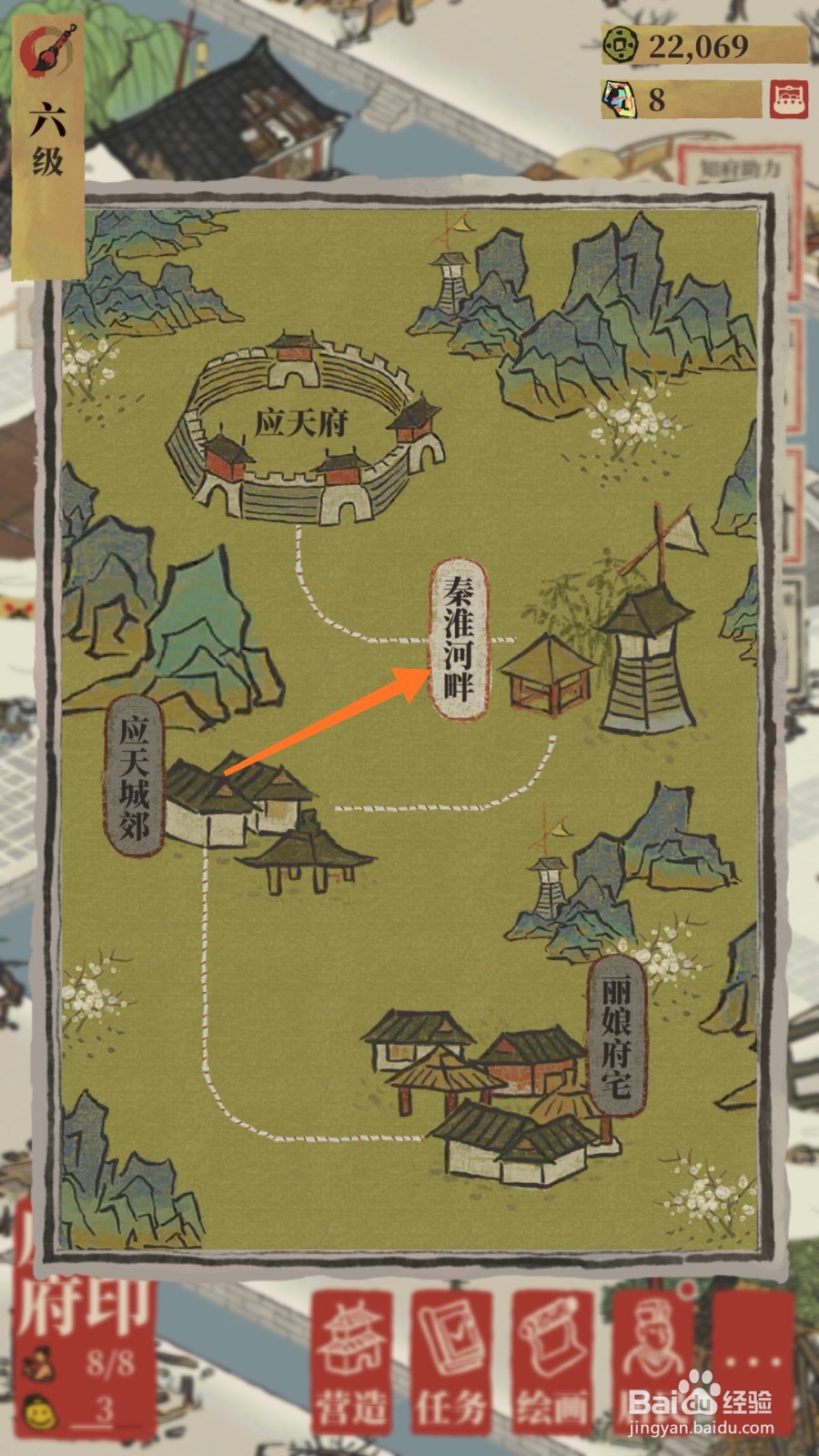 江南百景图中怎么去秦淮河畔探险