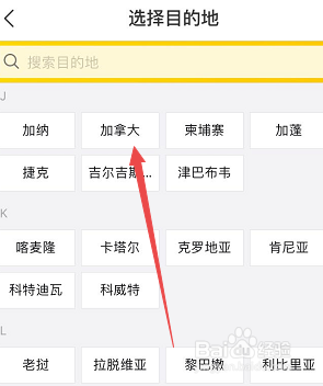 加拿大签证办理流程