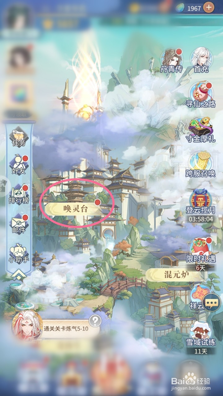 河图寻仙记如何召唤星将